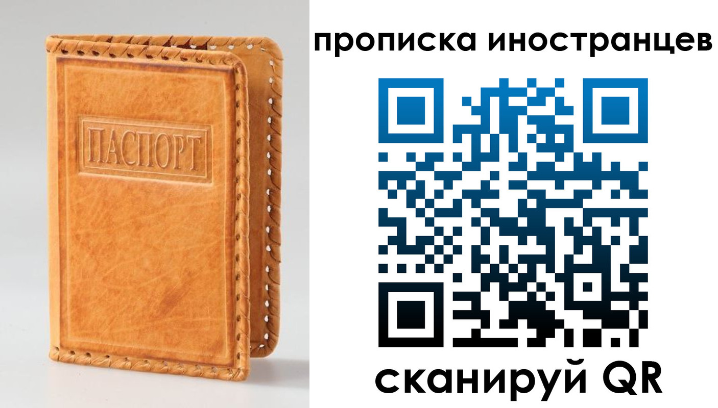 прописка для школы в Алуште