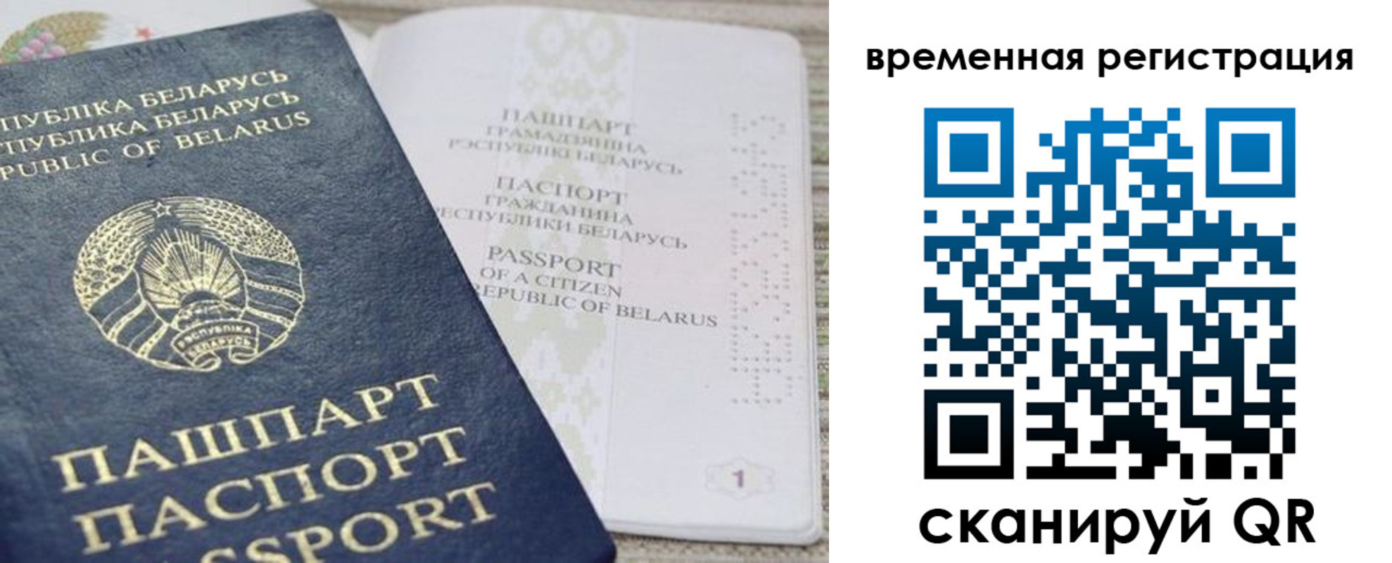 регистрация для дет. сада в Алуште