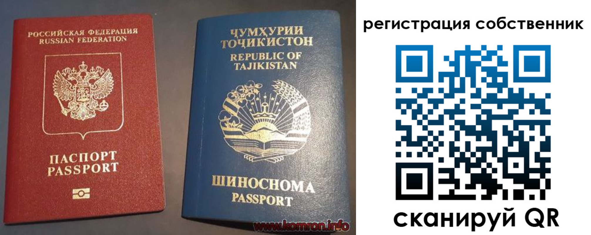 прописка штамп в Алуште