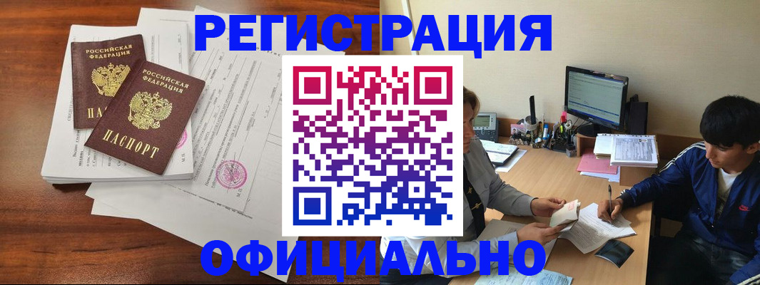 временная регистрация надежно в Алуште