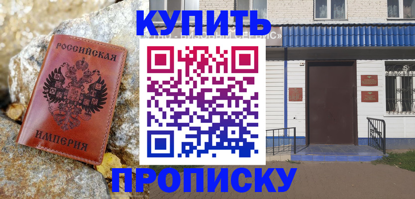 временная регистрация 2025 в Алуште