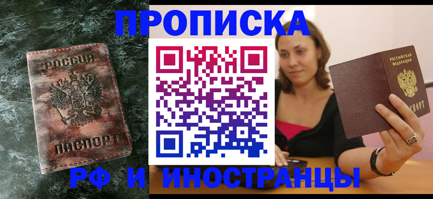 регистрация для дет. сада в Алуште