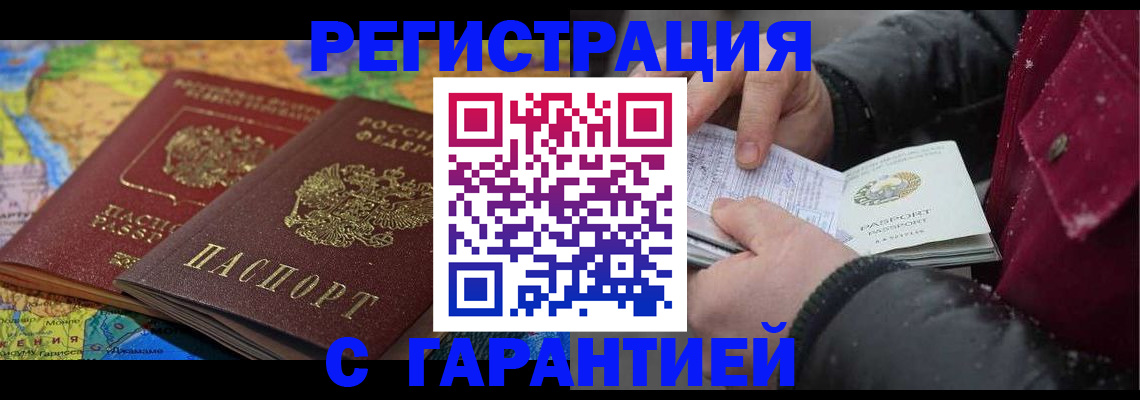 прописка для кредита в Алуште