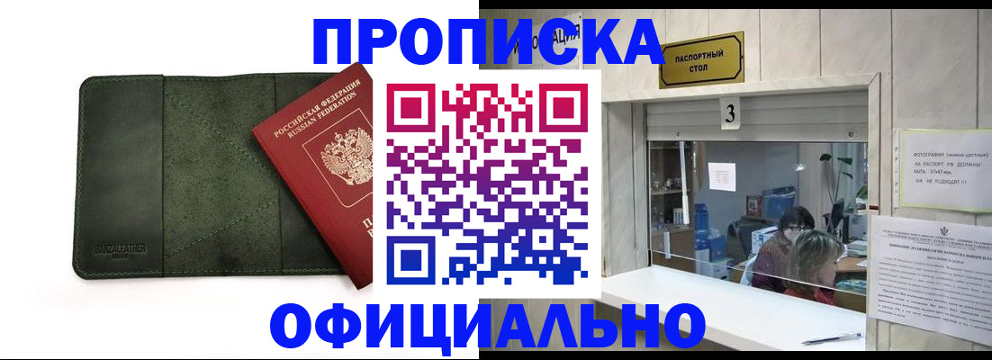 временная регистрация 2025 в Алуште