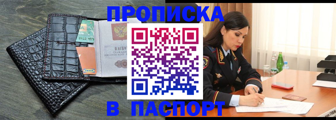 временная регистрация в Алуште