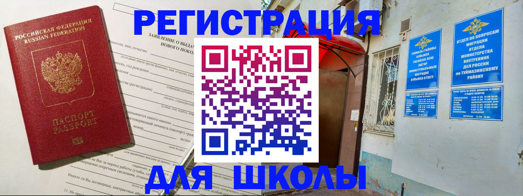 временная регистрация купить в Алуште