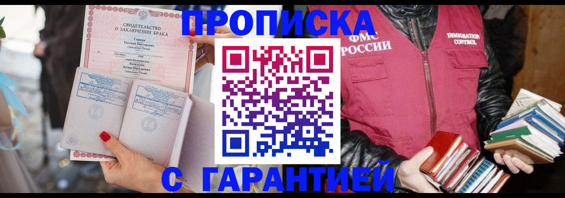 временная регистрация поиск в Алуште