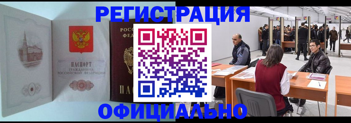 прописка для школы в Алуште